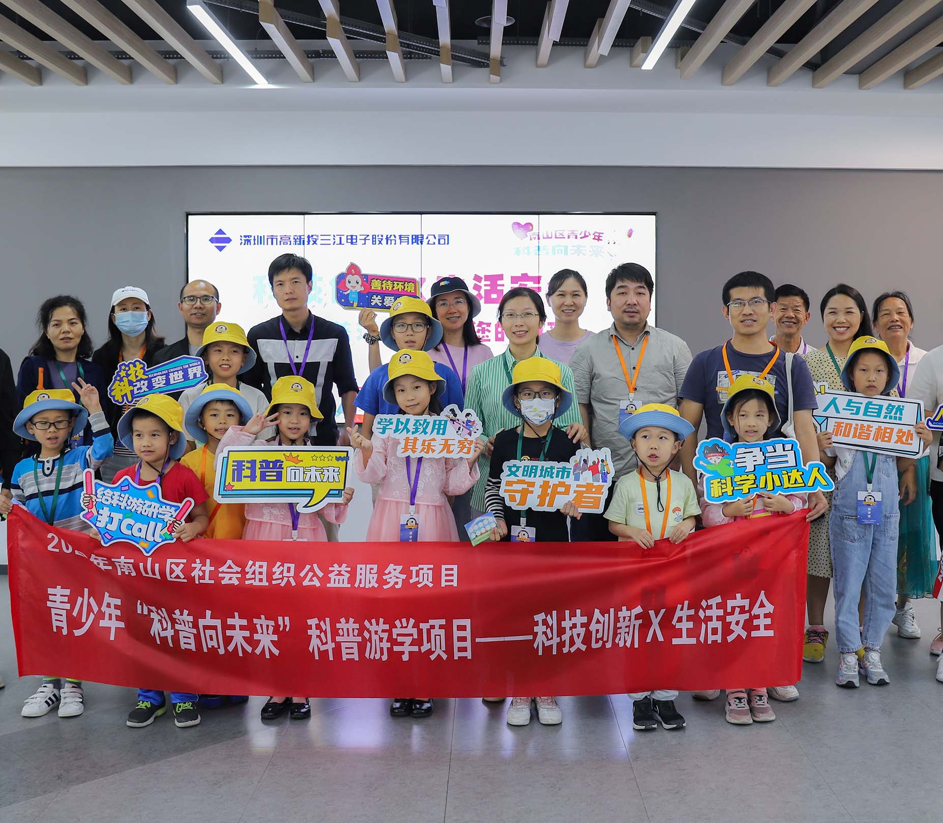 趣味科普，寓教于樂 | “科技創(chuàng)新X生活安全”科普活動圓滿舉辦
