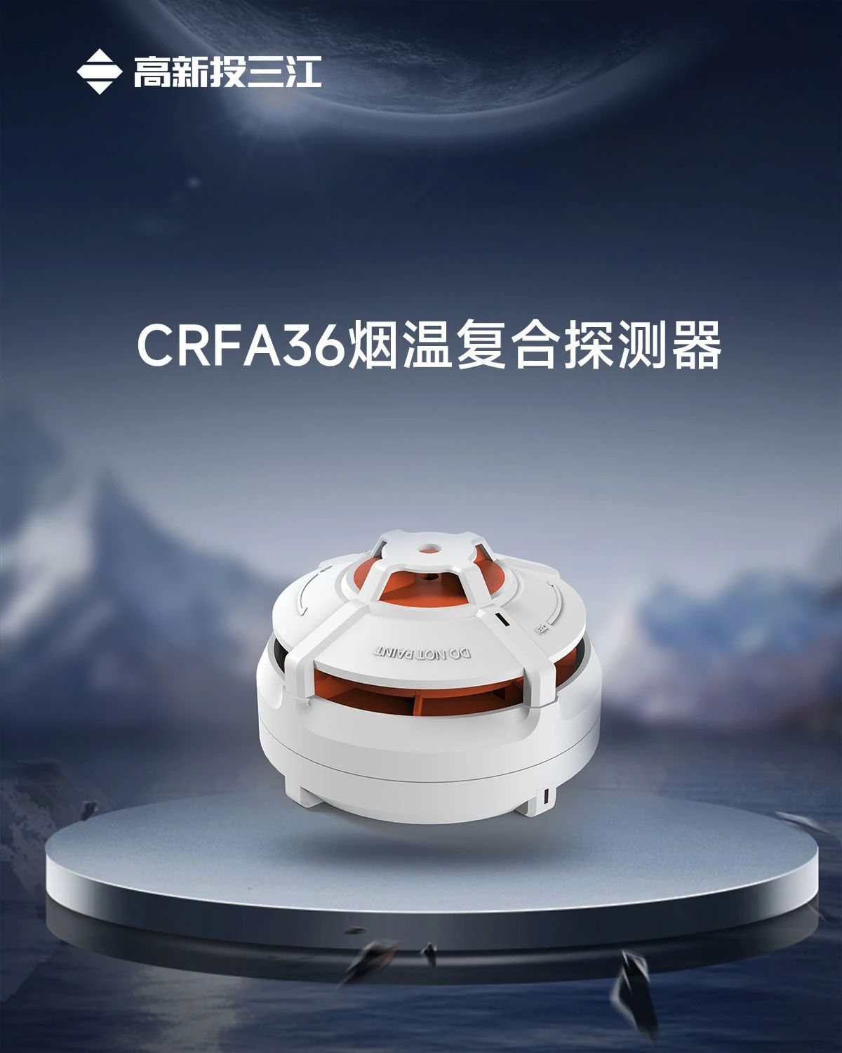 軌道交通消防解決方案有哪些？高新投三江列車(chē)火災(zāi)報(bào)警系統(tǒng)為旅程安全保駕護(hù)航